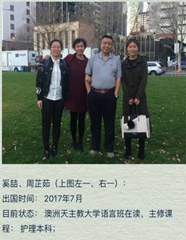 澳大利亚天主教大学奚喆 周芷如