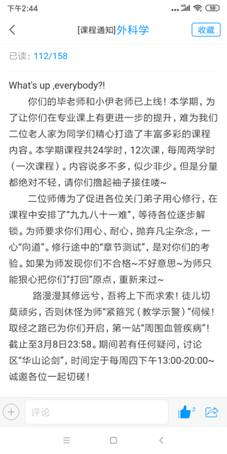 微信图片_20200302203505
