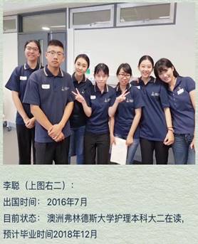 澳大利亚弗林德斯大学李聪