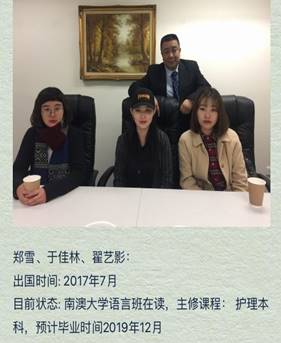 澳大利亚南澳大学 翟艺颖 于佳琳 郑雪