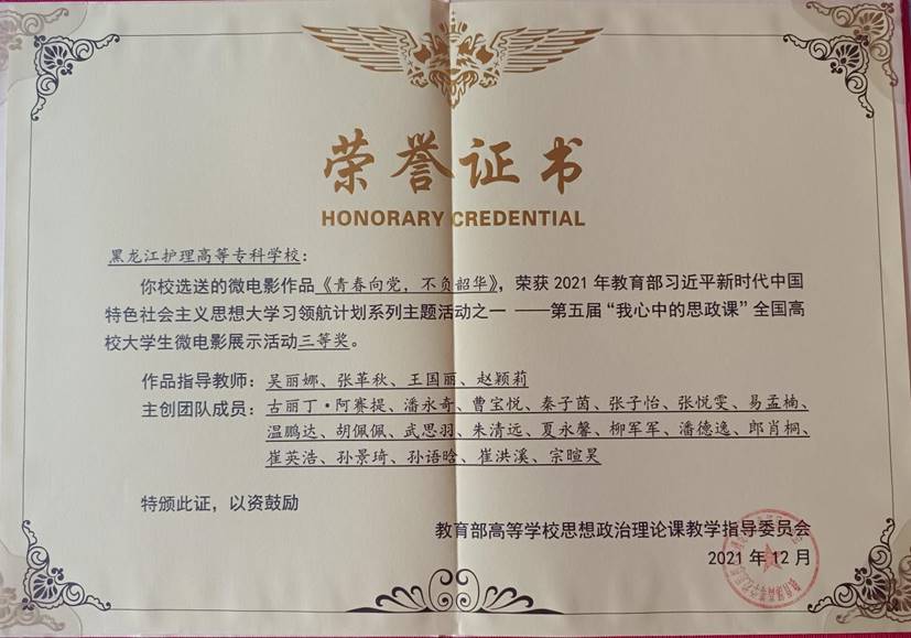 获奖证书
